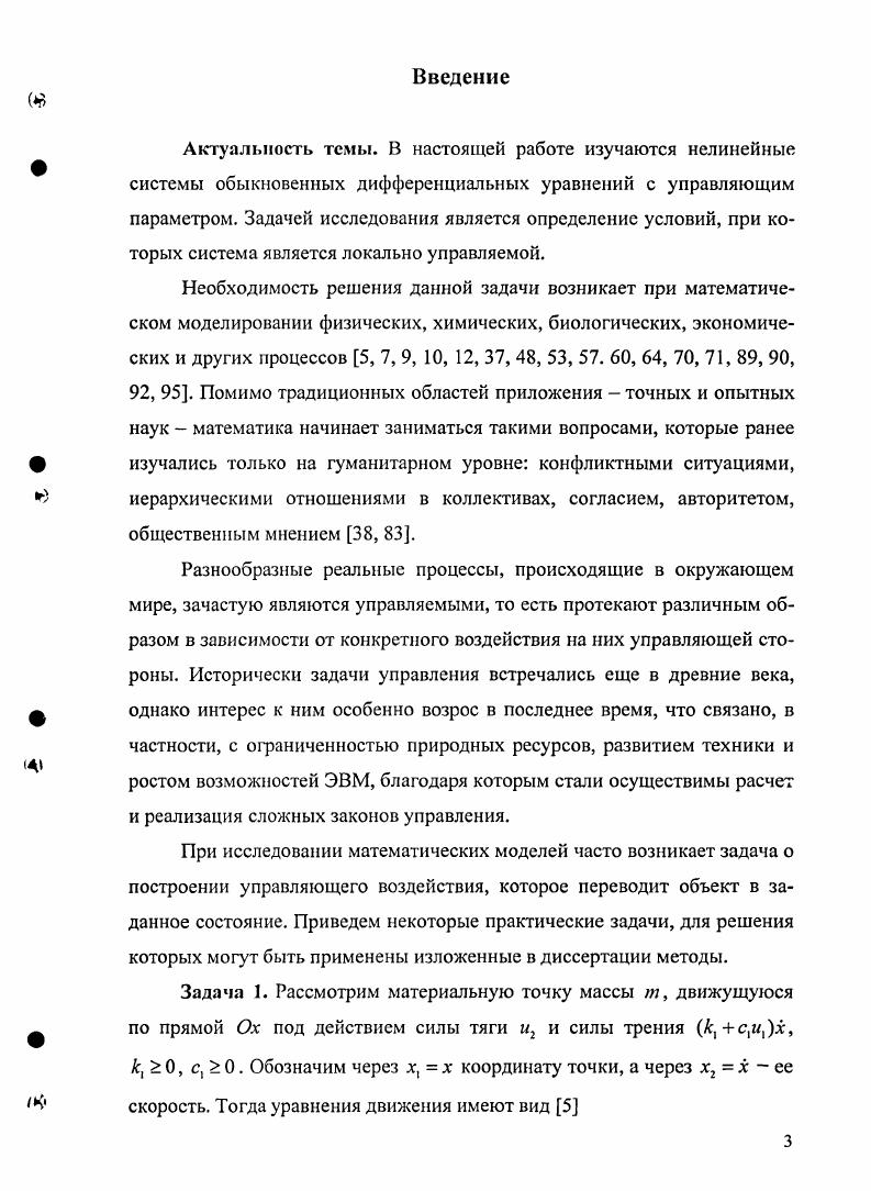 2. Построение операторного уравнения при условии,
