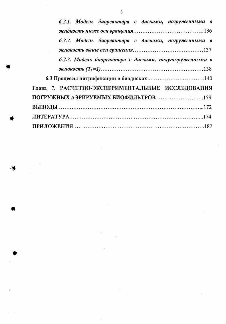 1.3. Хроматографические методы очистки белков 