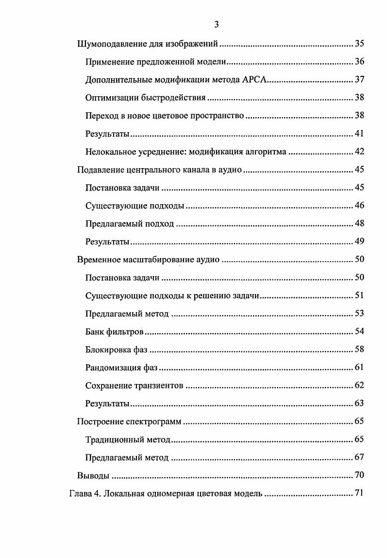 Сведения о человеческом восприятии.