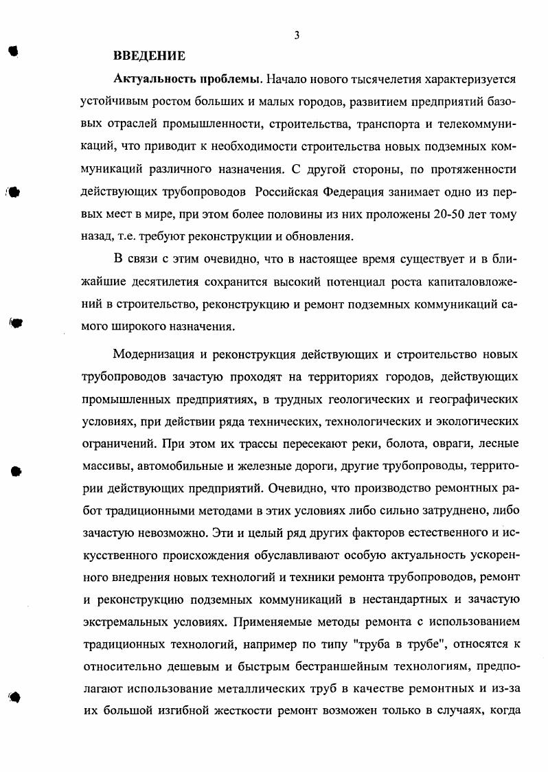 2 Исследование процессов образования и обнаружения утечек в