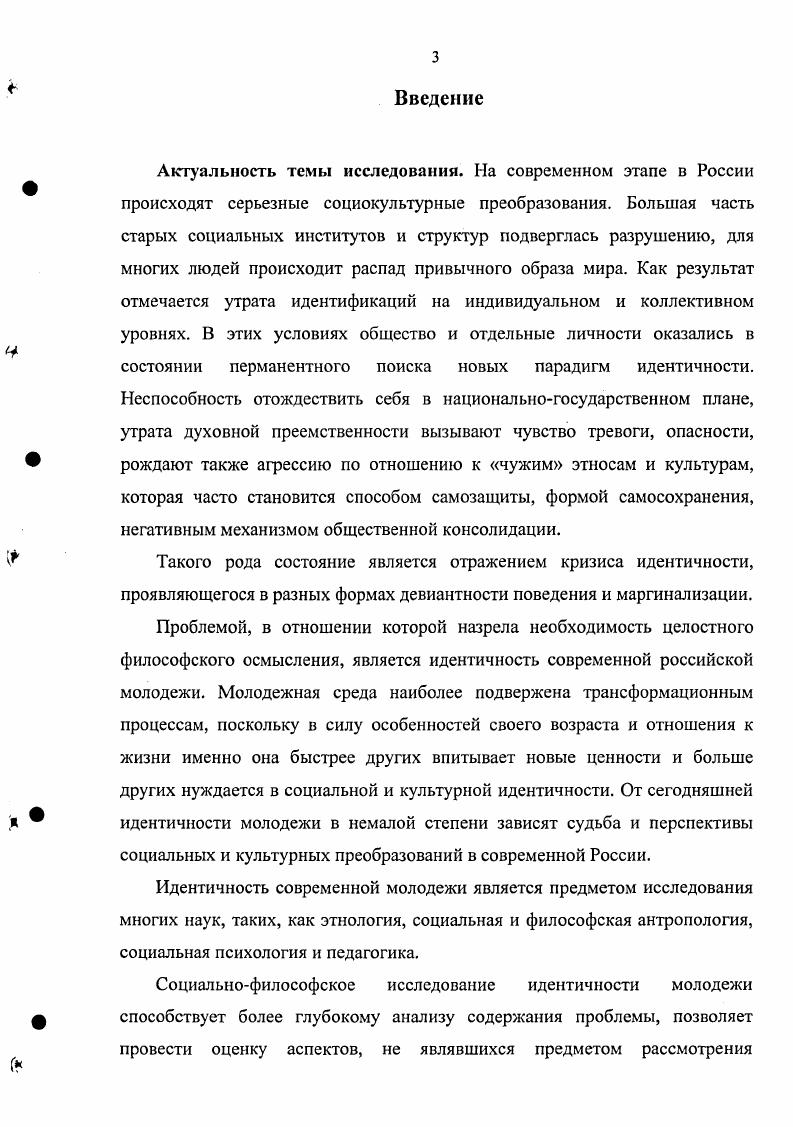 2.1. Социализация как фактор самоидентификации современной