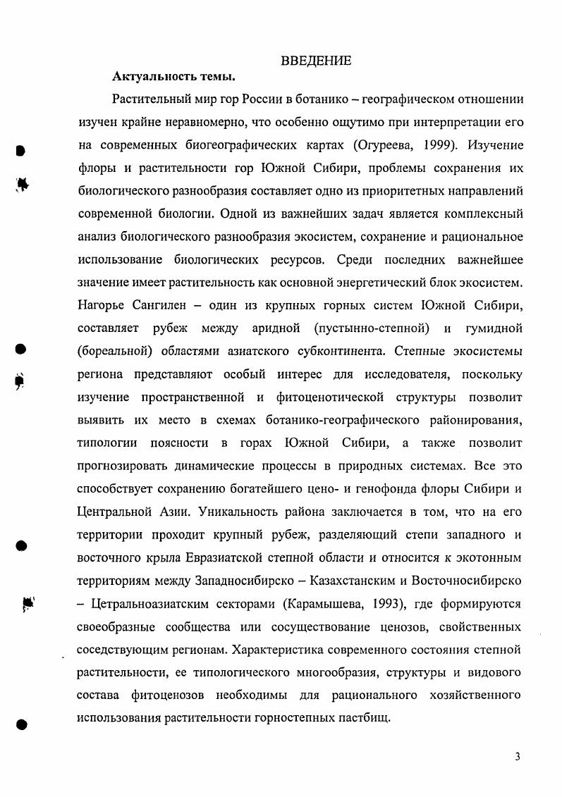 1.1. Геологическое строение и рельеф 