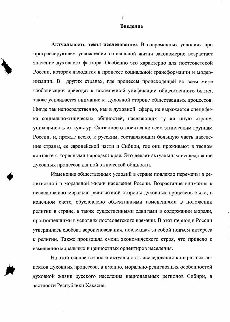 1.1. Духовная жизнь и ее многоаспектность 