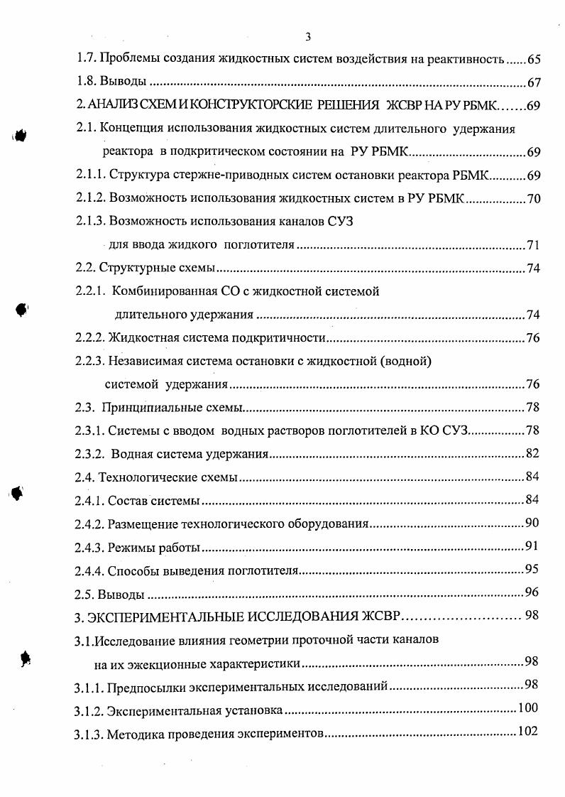 4.2.3. Пример определения эффективности.