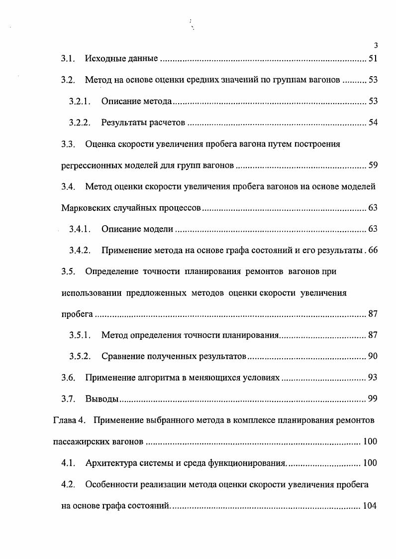 1.2. Описание существующего алгоритма расчета скорости увеличения