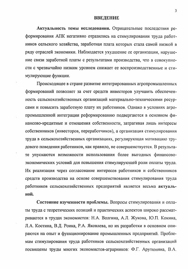 
2.2 Характеристика финансово-экономического состояния