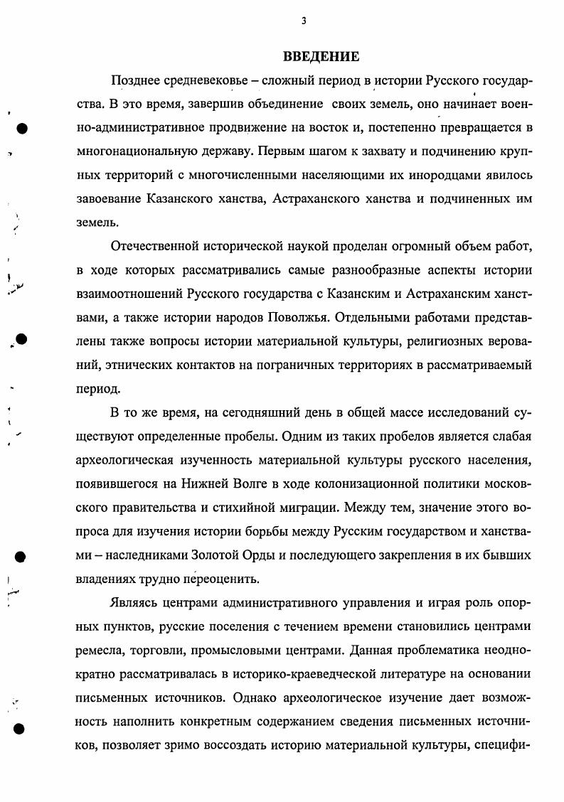 2.2. Топография, планировка и оборонительные сооружения населенных пунктов