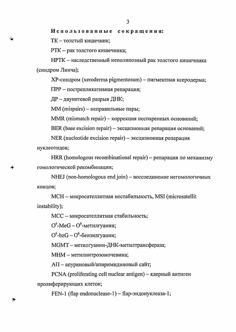 2.1.1. Дорепликативная эксцизионная репарация