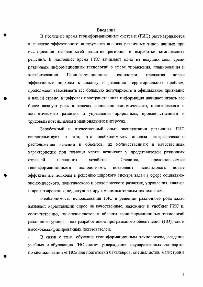 1.3. Использование информационной среды в образовании