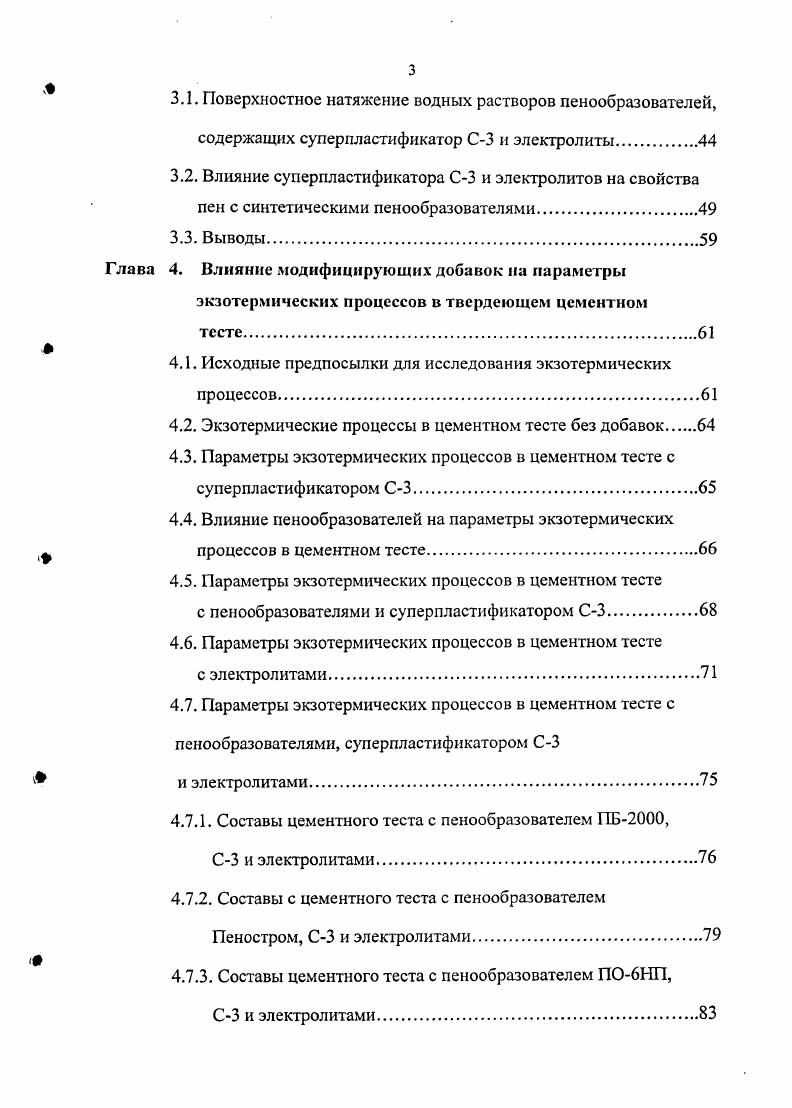 Глава 1 Персидская полмиредикакия история изучения