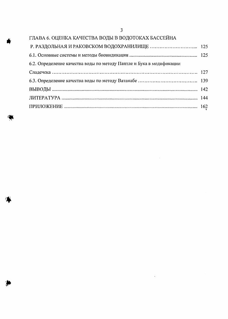 ГЛАВА 2. ПРИРОДНЫЕ УСЛОВИЯ РАЙОНА ИССЛЕДОВАНИЙ.