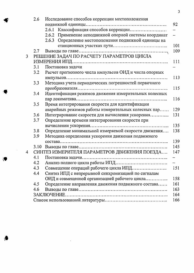 1.1 Постановка задачи исследования. 
