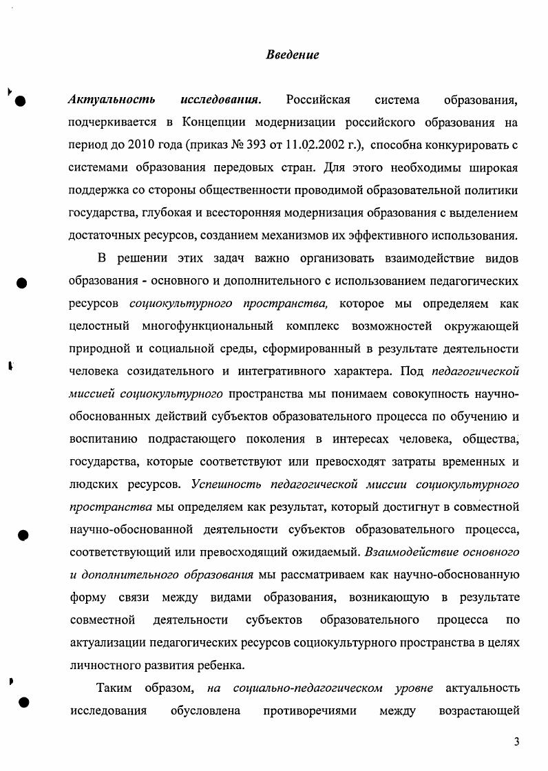 единстве основного и дополнительного 