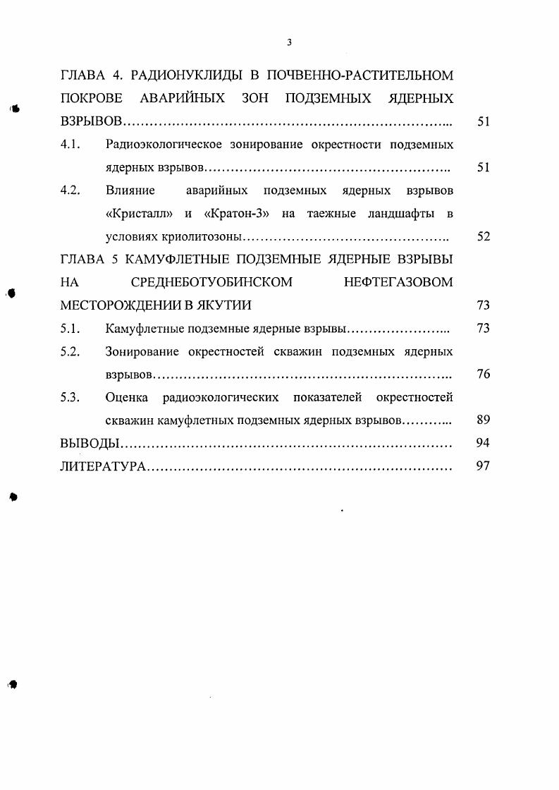 1.1. Источники радиоактивного загрязнения. 