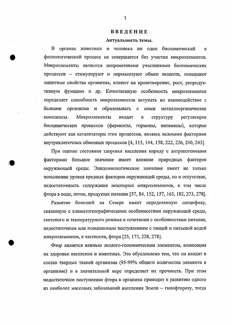 3.1. ОСОБЕННОСТИ ПОЧВООБРАЗОВАТЕЛЬНОГО ПРОЦЕССА