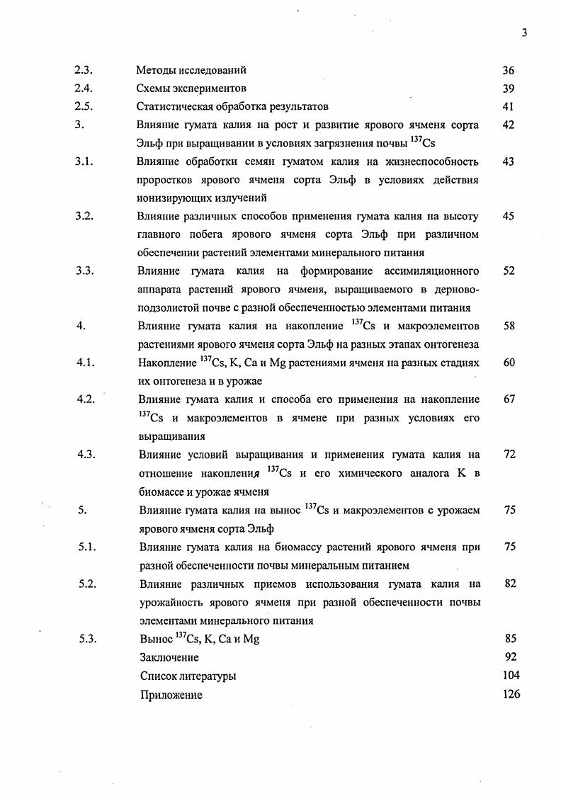 Физикохимические и биологические факторы, определяющие 