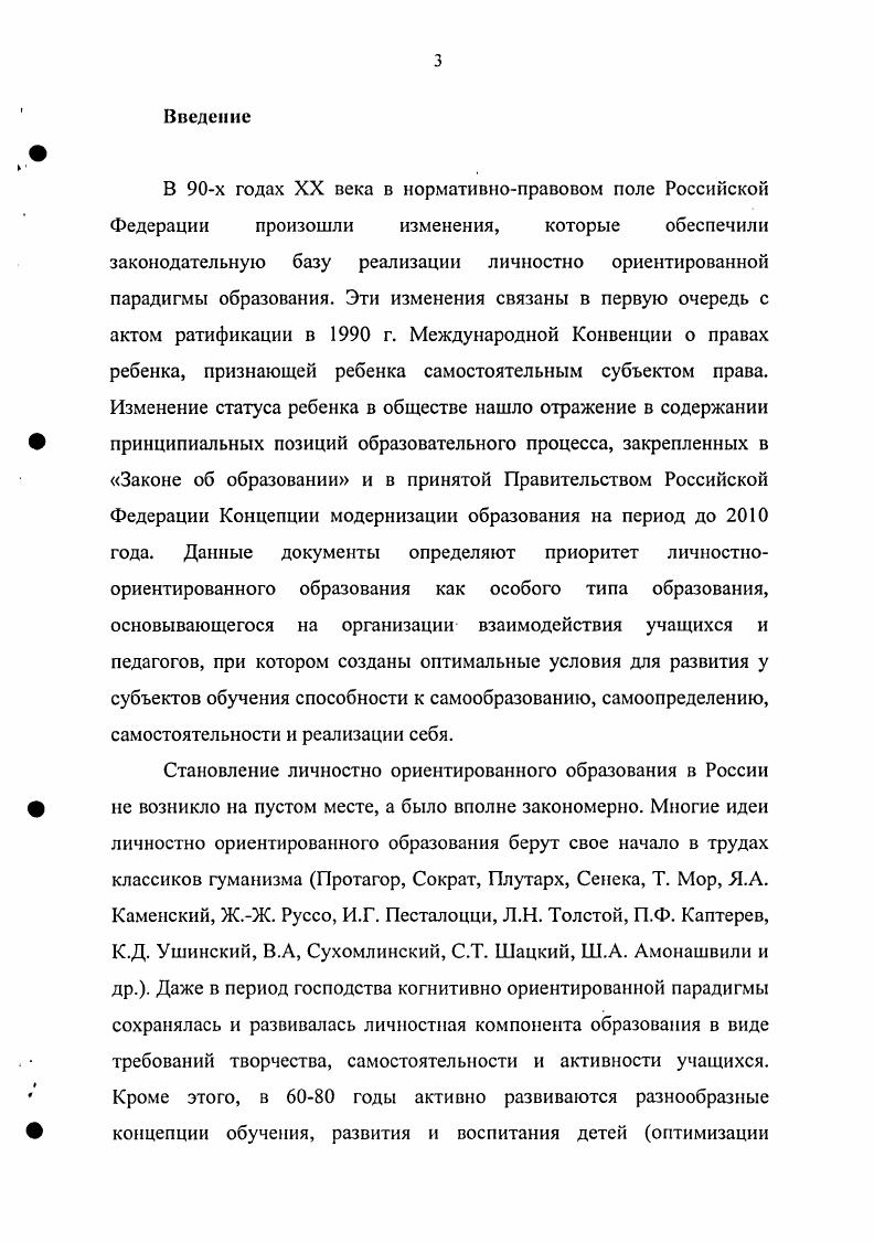 2.1. Программа опытнопоисковой работы