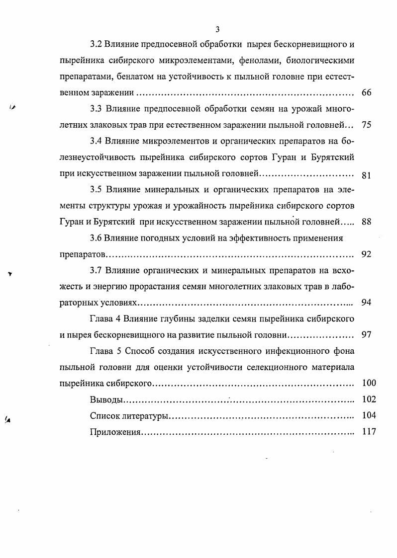 1.1 Устойчивое развитие сельского хозяйства 