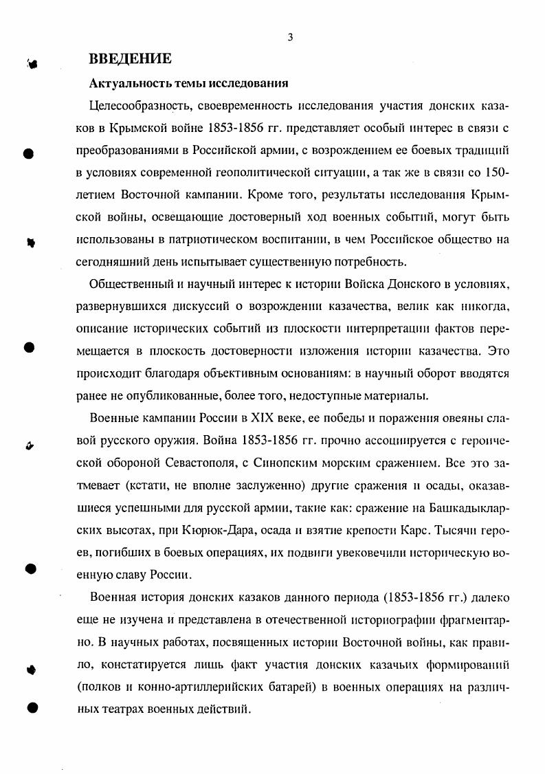 1.1.Войско Донское после принятия Положения об управлении
