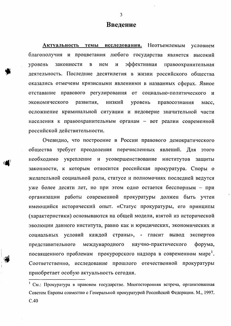  1.1. Территориальные органы прокуратуры СССР