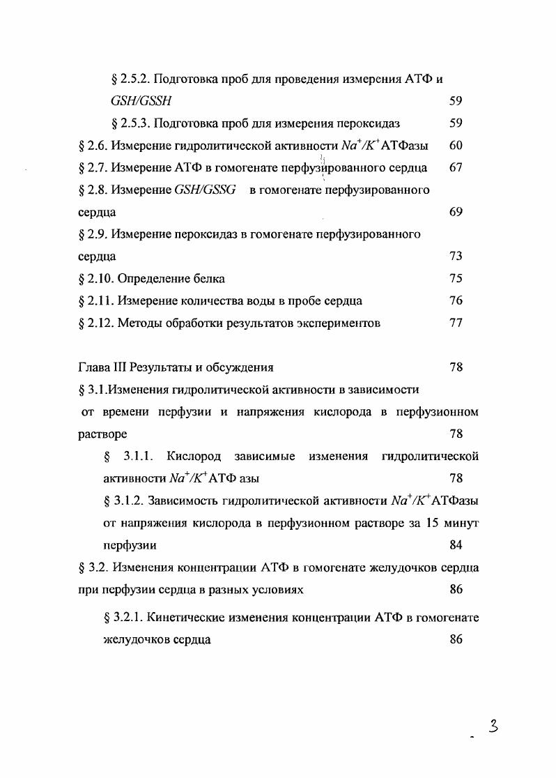  1.2.5. Анкирины 