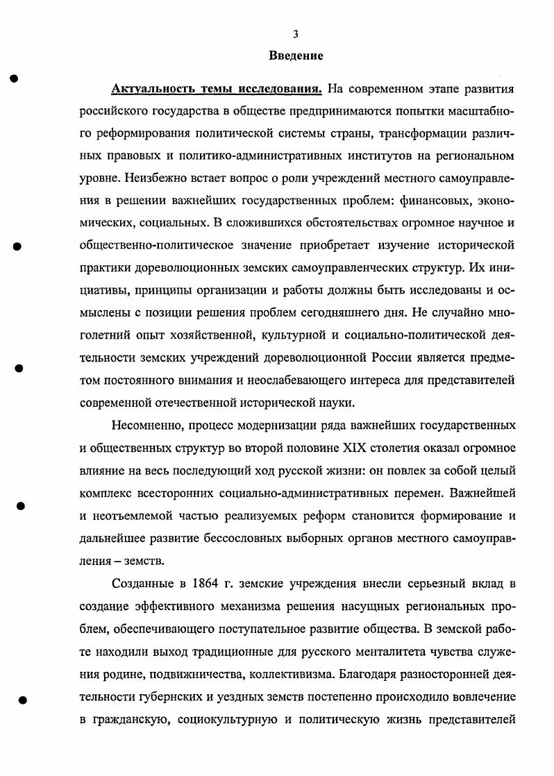 деятельности нижегородского земства  гг.