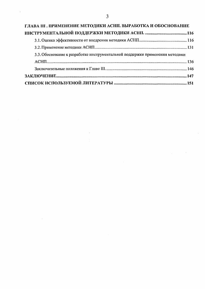 1.3. Налоговая система Российской Федерации. Понятие налогового учета.