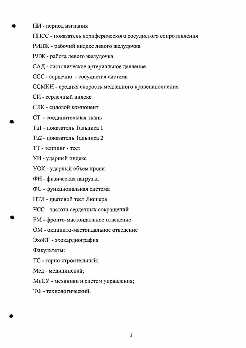1.3. Современные представления о синдроме соединительно тканных дисплазий.