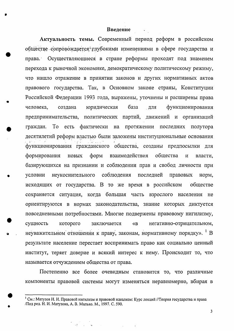 1.1. Правовые ценности молодежи понятие и специфика