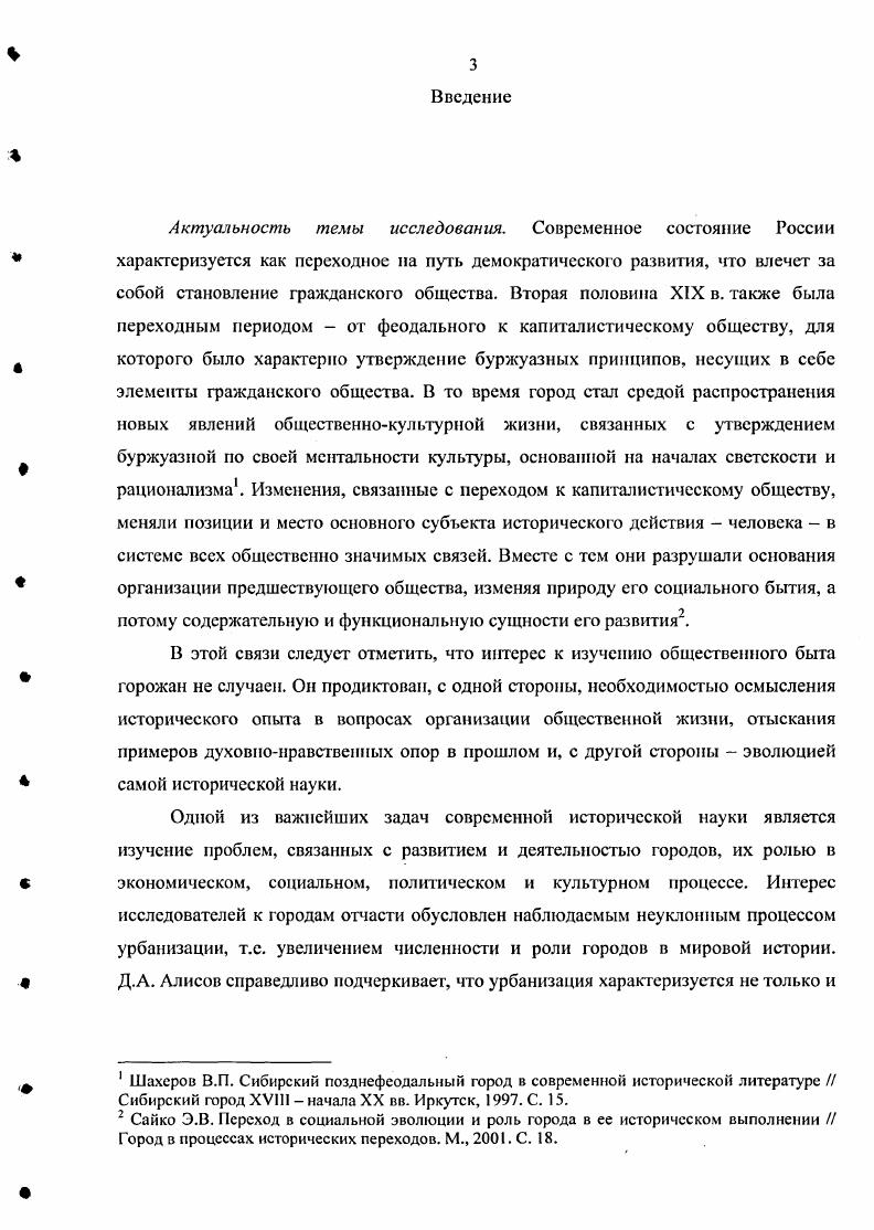 1.1. Основные направления социальноэкономического развития