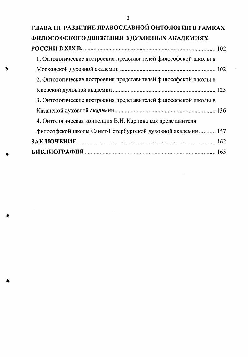2. Социоисторическая и социокультурная детерминация.