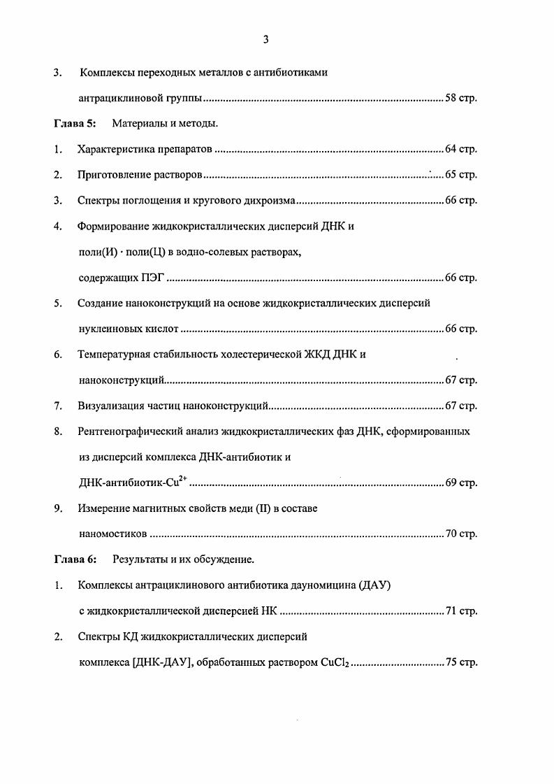 2. Конденсированное состояние высокомолекулярных