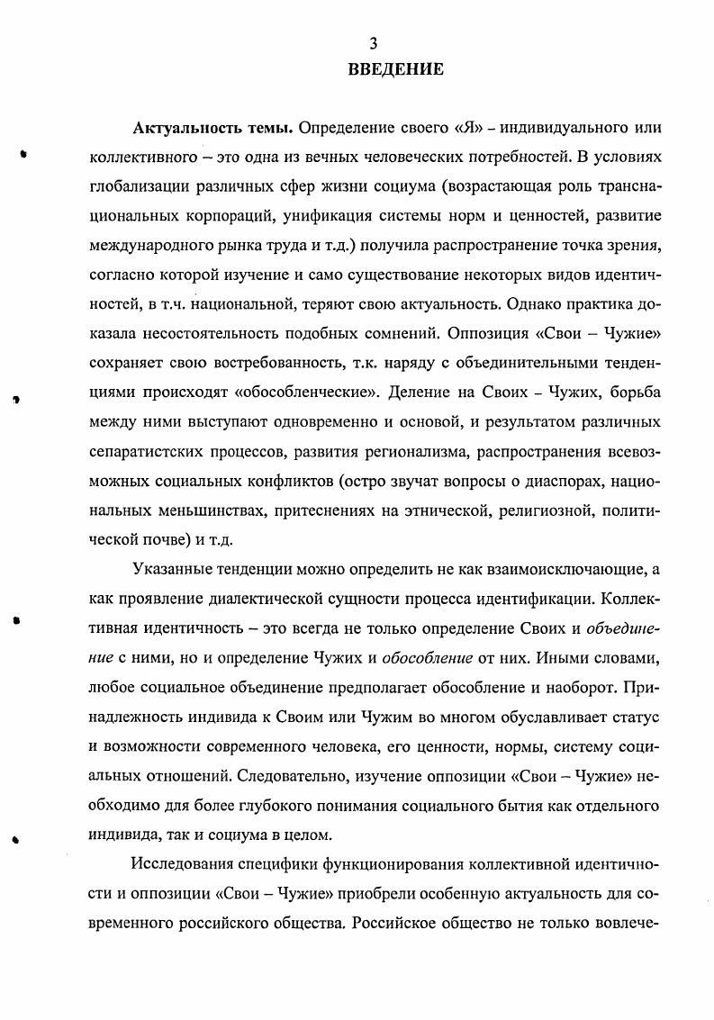 теоретикометодологические проблемы исследования