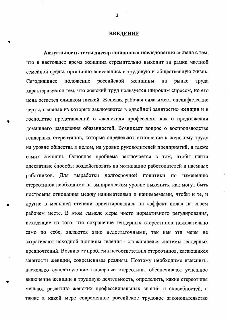 1.2. Теоретикометодологические подходы к исследованию
