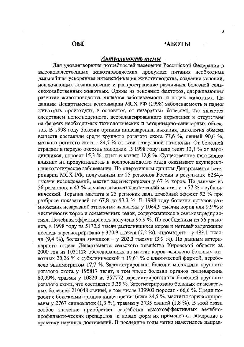 доктор ветеринарных наук, профессор Набиев Фанис Галинурович,