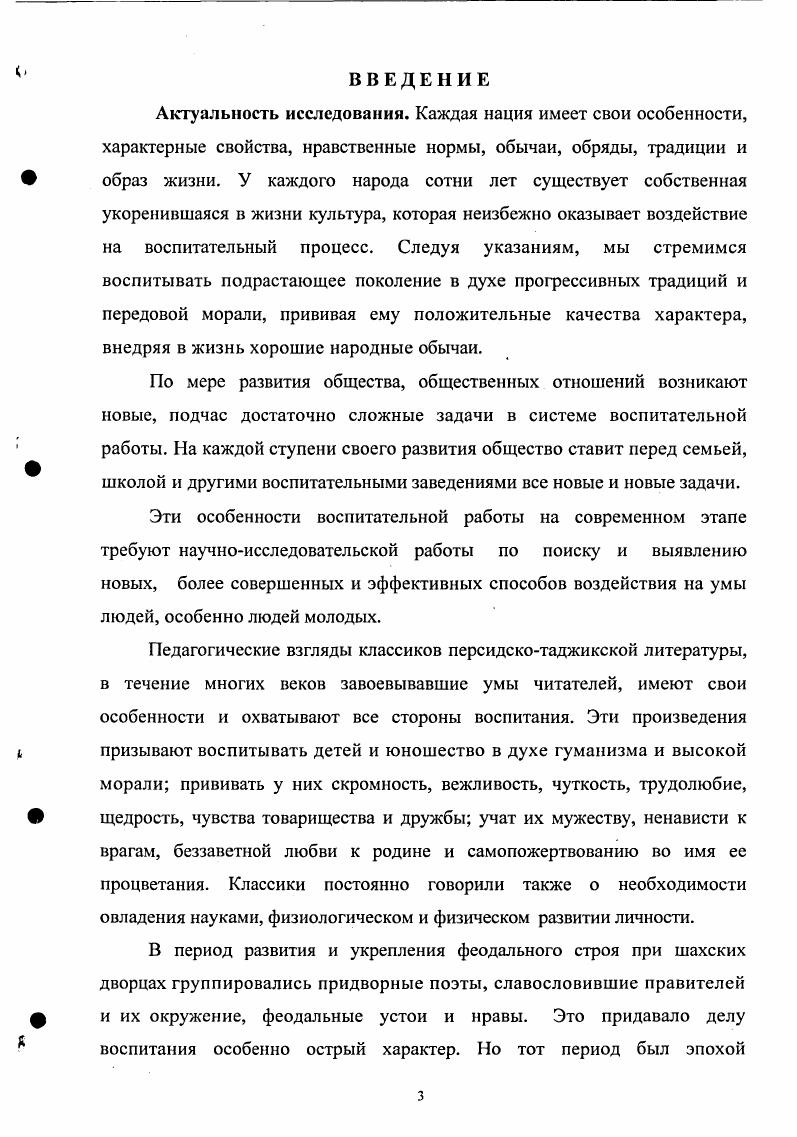 2. Негативное и разрушительное влияние монгольской оккупации на