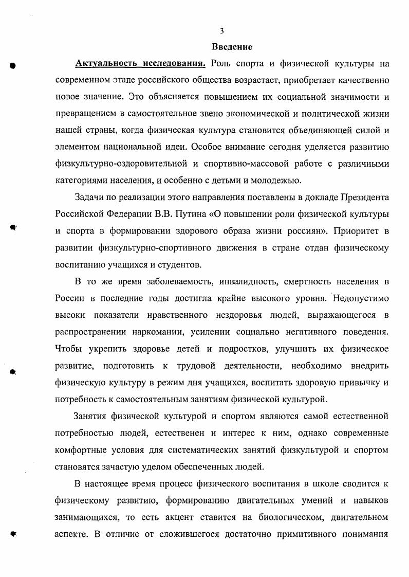 ГЛАВА II. ЭКСПЕРИМЕНТАЛЬНАЯ ПРОВЕРКА ЭФФЕКТИВНОСТИ