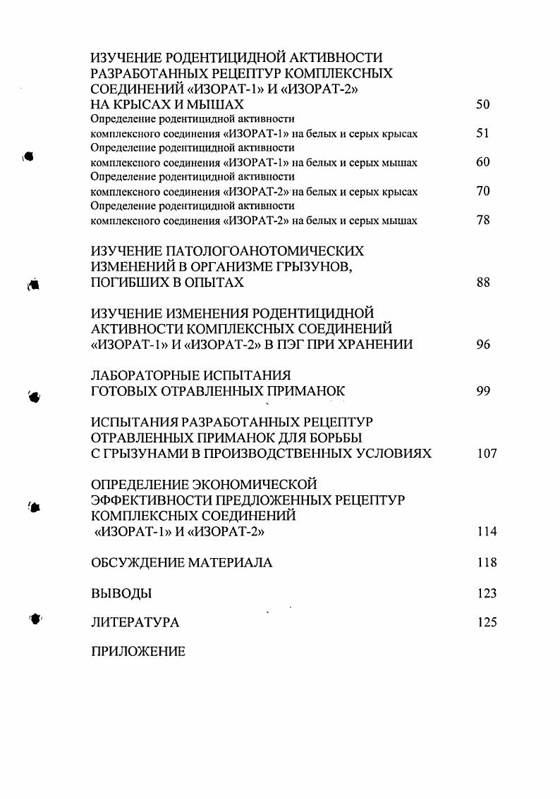 И НАНОСИМЫЙ ИМИ ЭКОНОМИЧЕСКИЙ УЩЕРБ 