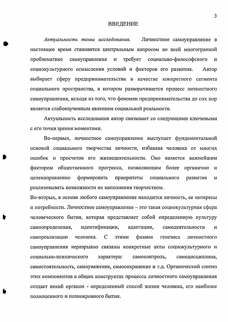 1.2. Личностная культура как основа