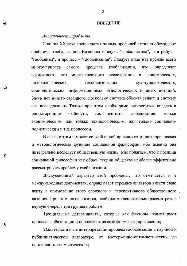 1.1. Социальноэкономические причины глобализации.