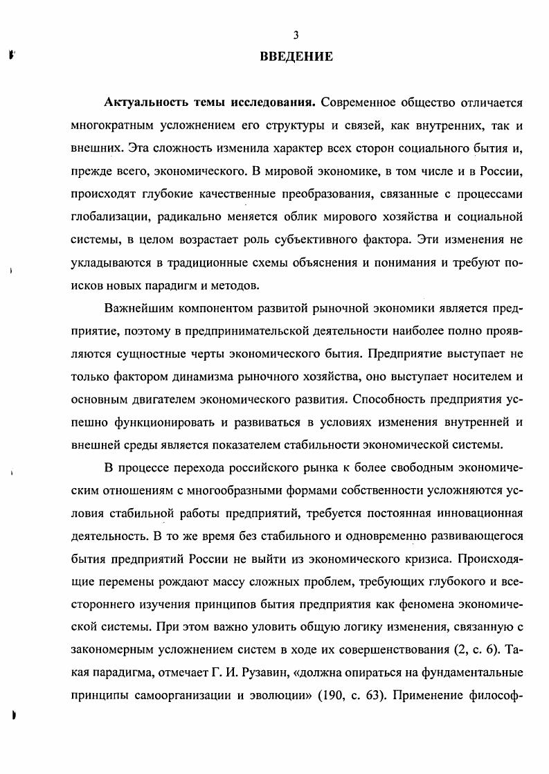 1.1. Понятие и структура предприятия .