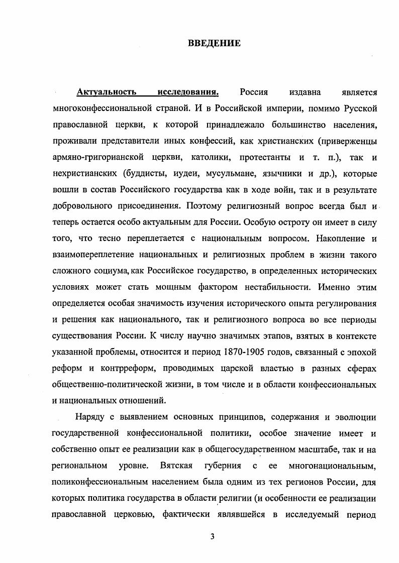 Список сокращений С.7.