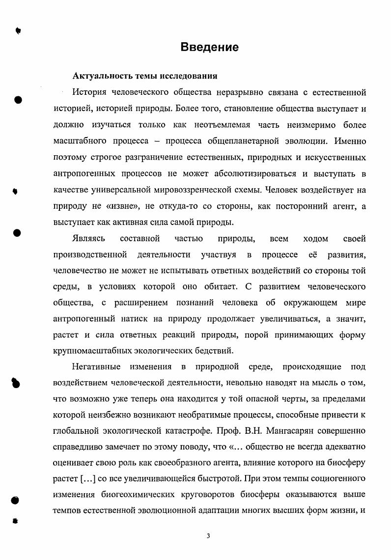 взаимоотношений меаду природой и обществом