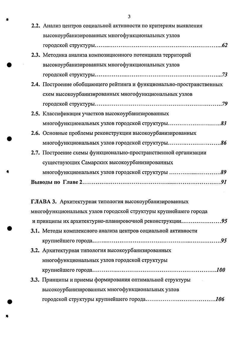 1.3. Основные положения структурнофункционального