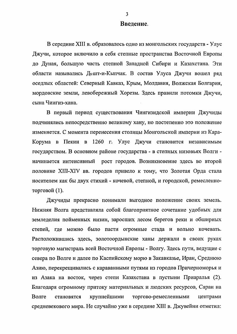 1.2. Своеобразие изготовления керамических изделий