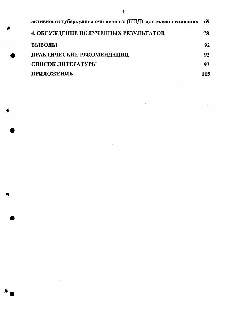 1.2. Реакции иммунного ответа при туберкулезной инфекции 