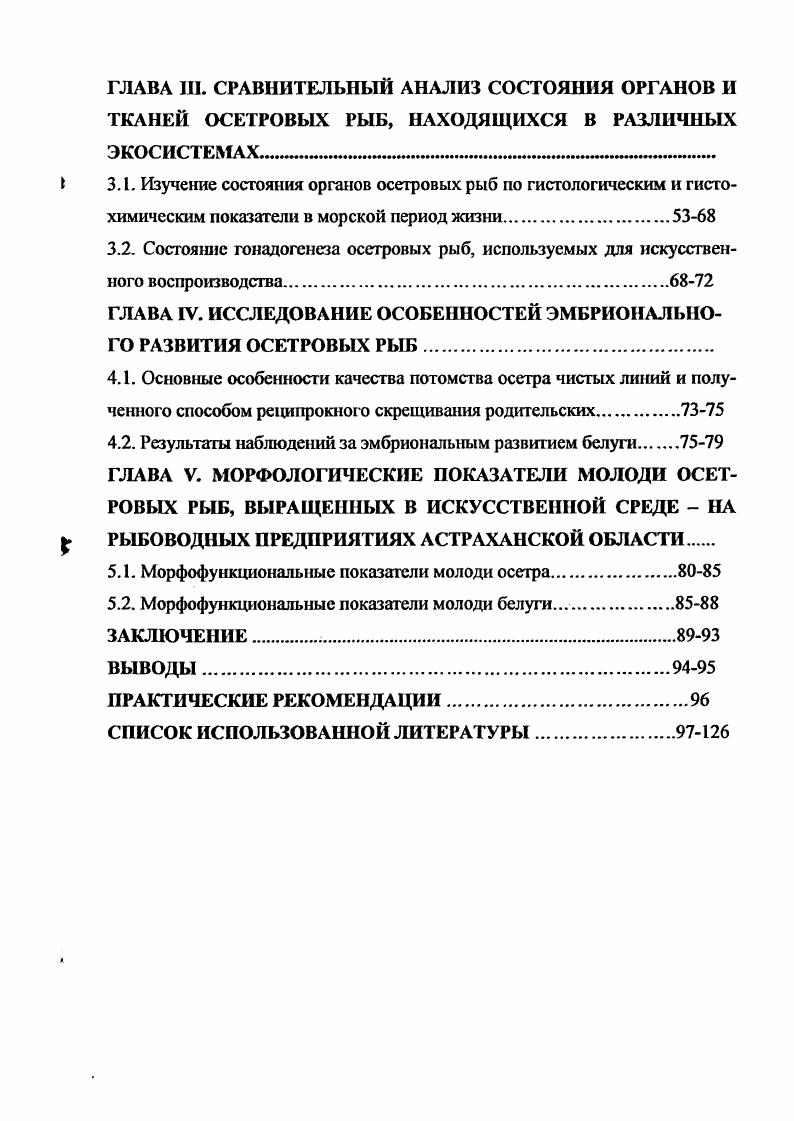 Общие сведения о биологии изучаемых видов