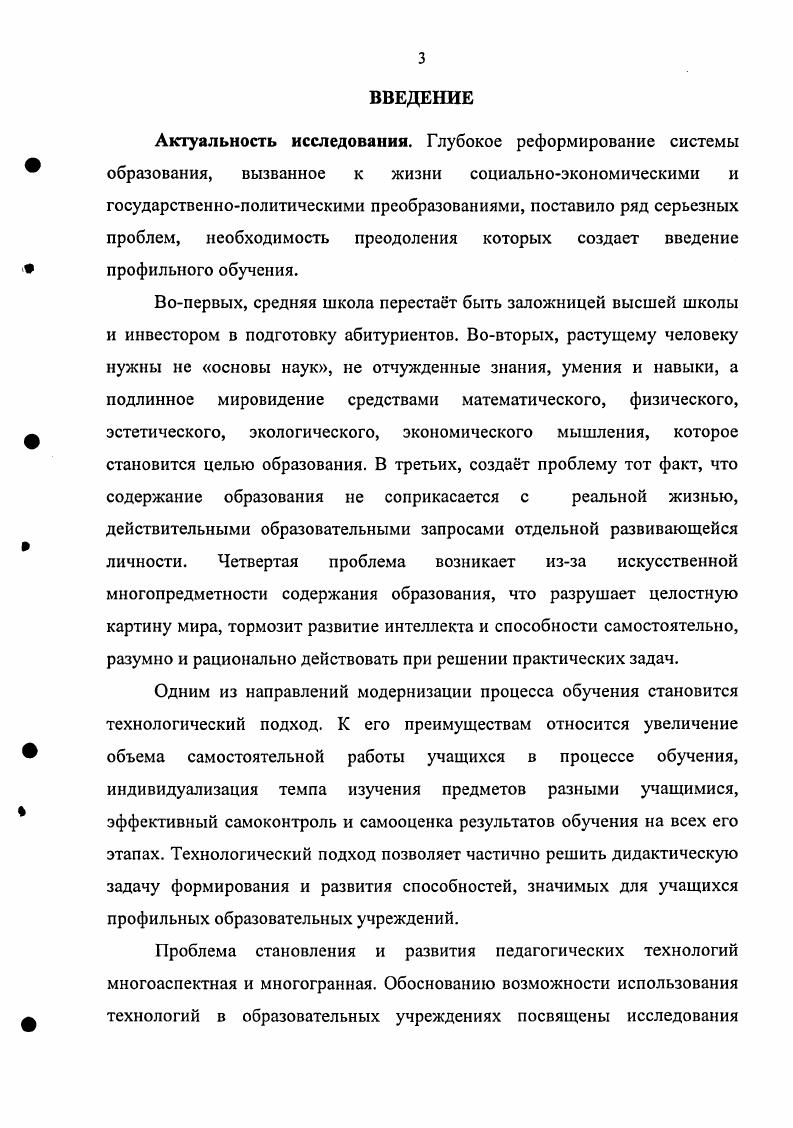 1.1. Становление технологического подхода в педагогической