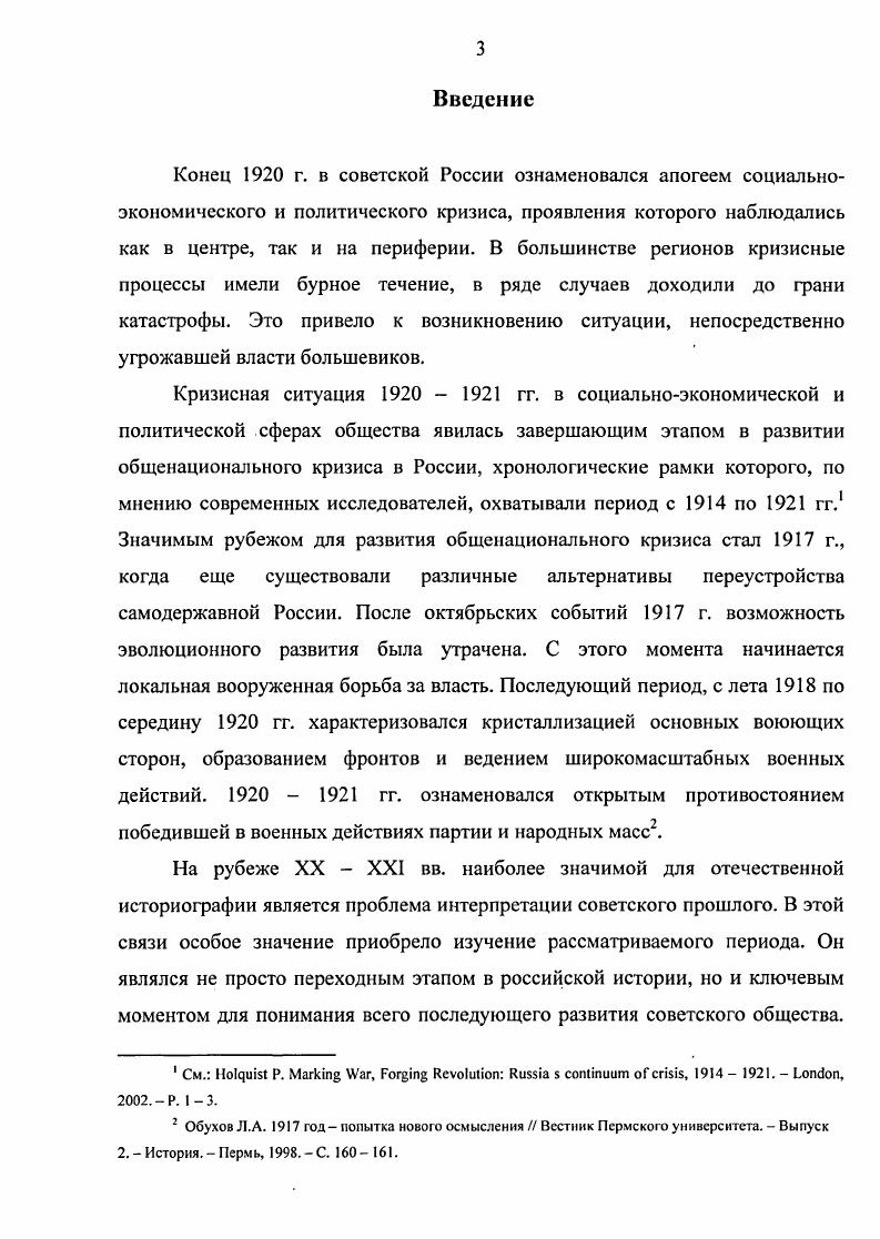 кризиса на территории Среднего Урала 