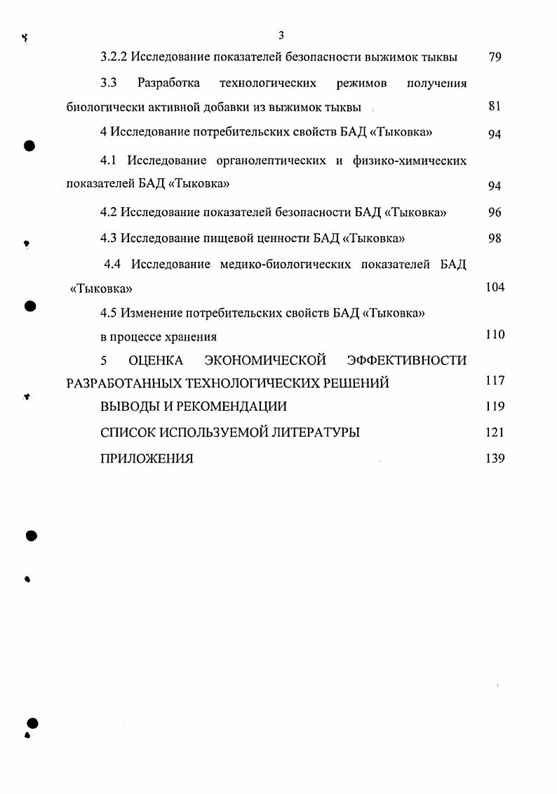 1.3.2 Роль углеводов в деятельности организма